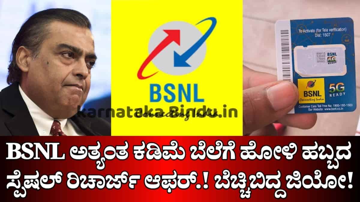 BSNL holi special offer 2025