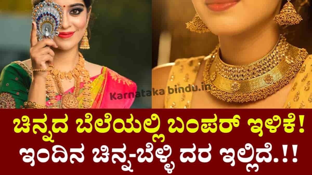 gold rate today karnataka