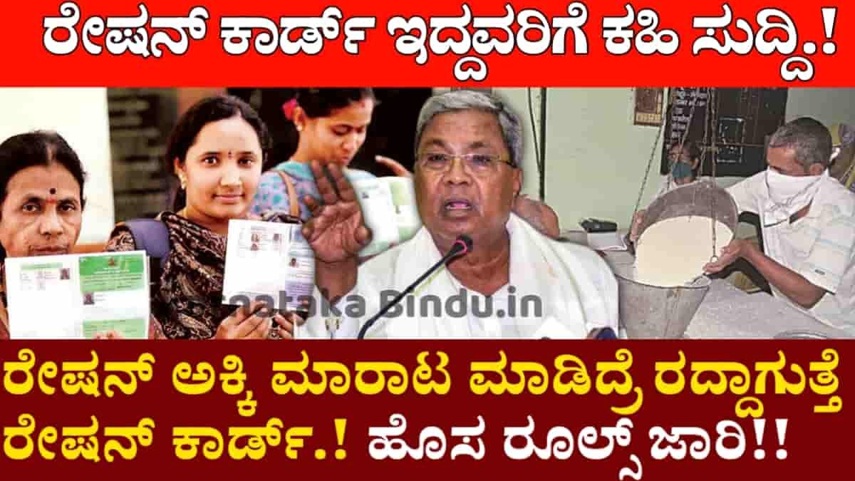 Ration Card