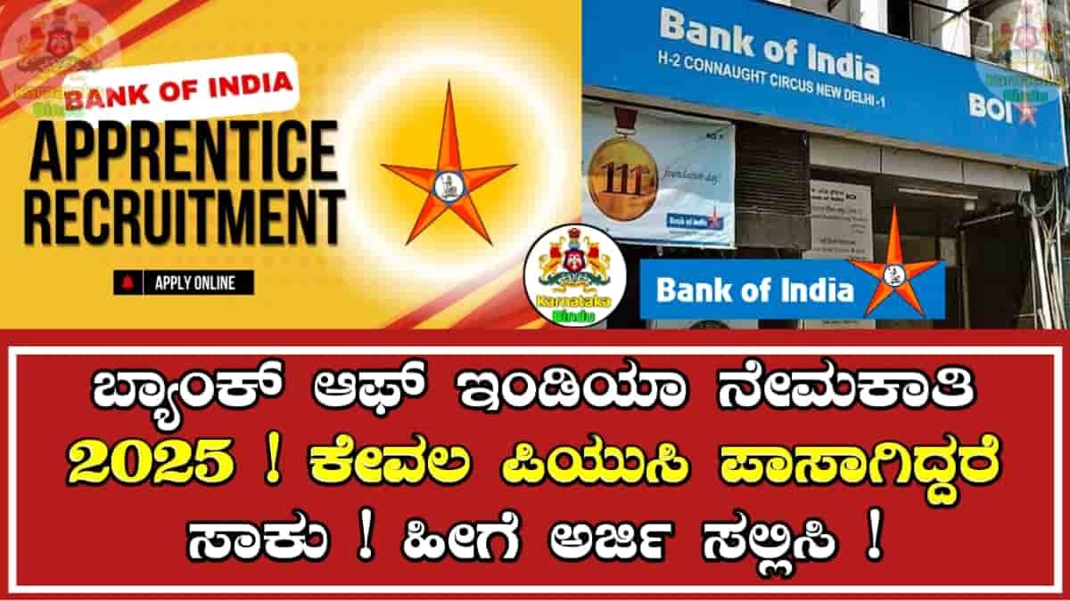 BOI Recruitment 2025